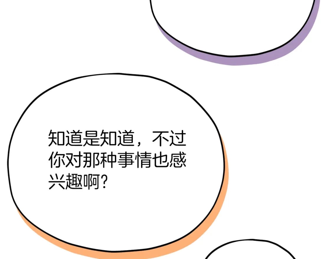 第116话 龙龙闯祸165