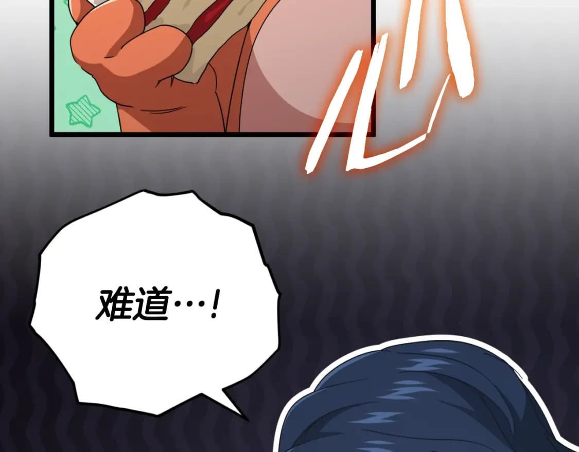 第138话 什么家庭条件153