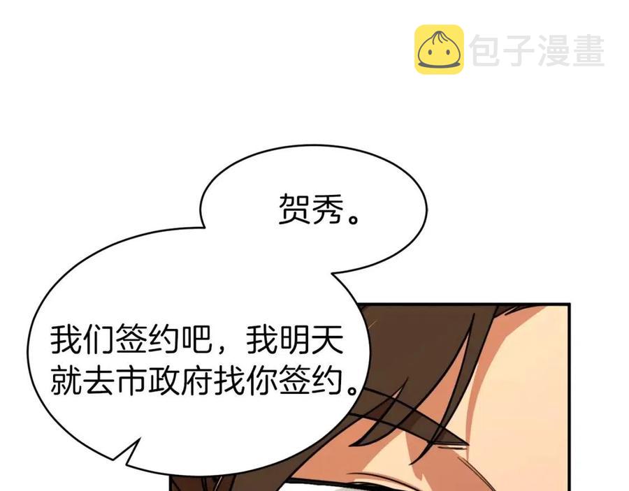 第37话 把酒喝了92