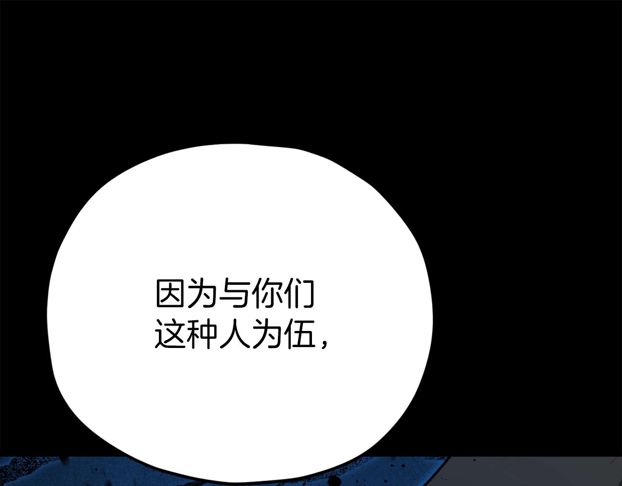 第83话 君主特性139