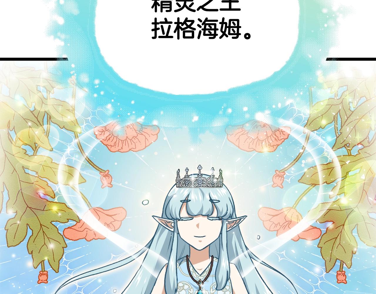 第93话 精灵之墓113