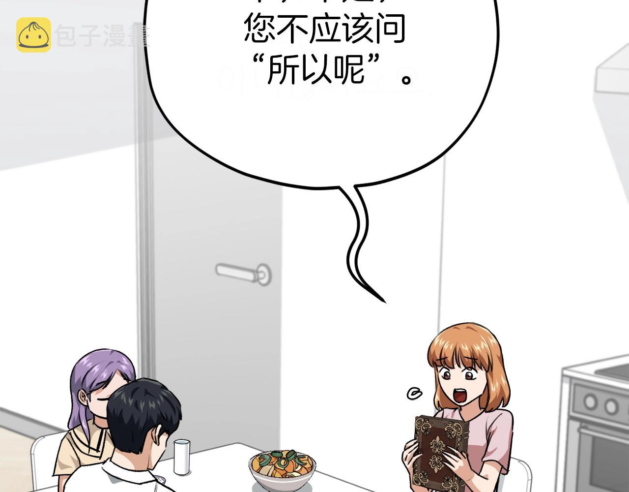 第92话 烤肉派对175