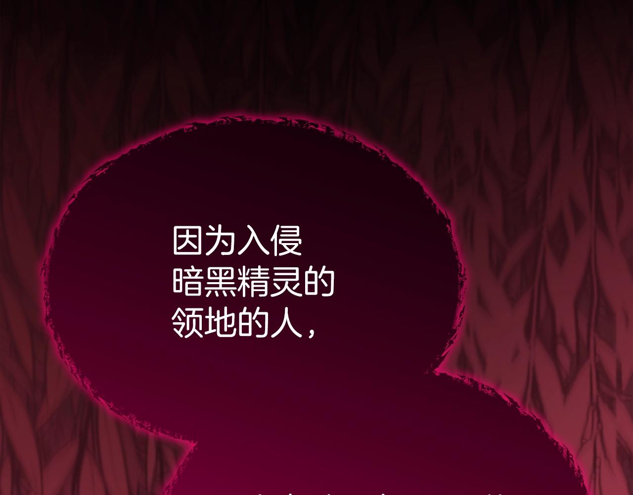 第86话 沉睡森林159