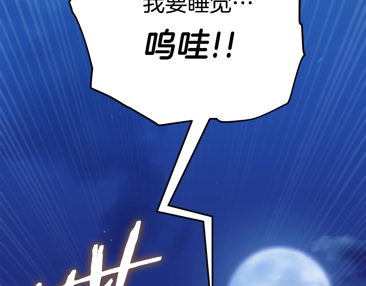 第108话 深夜遛龙29