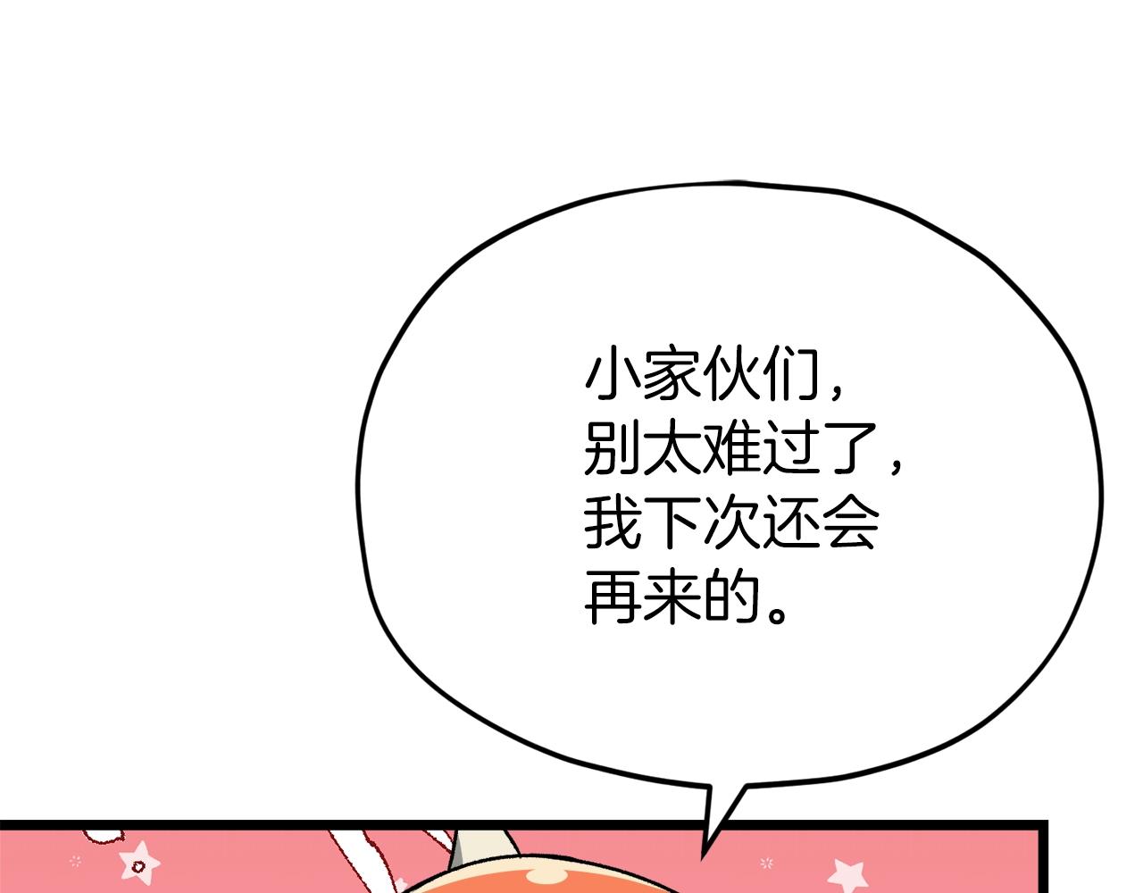 第97话 奇怪的小女孩116