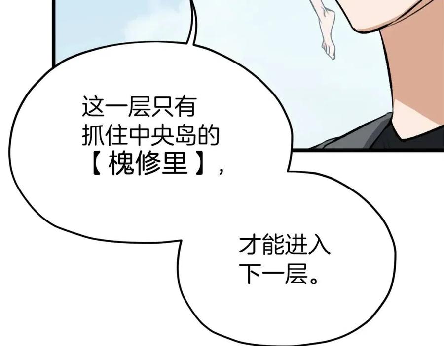 第66话 极度危险的精灵75