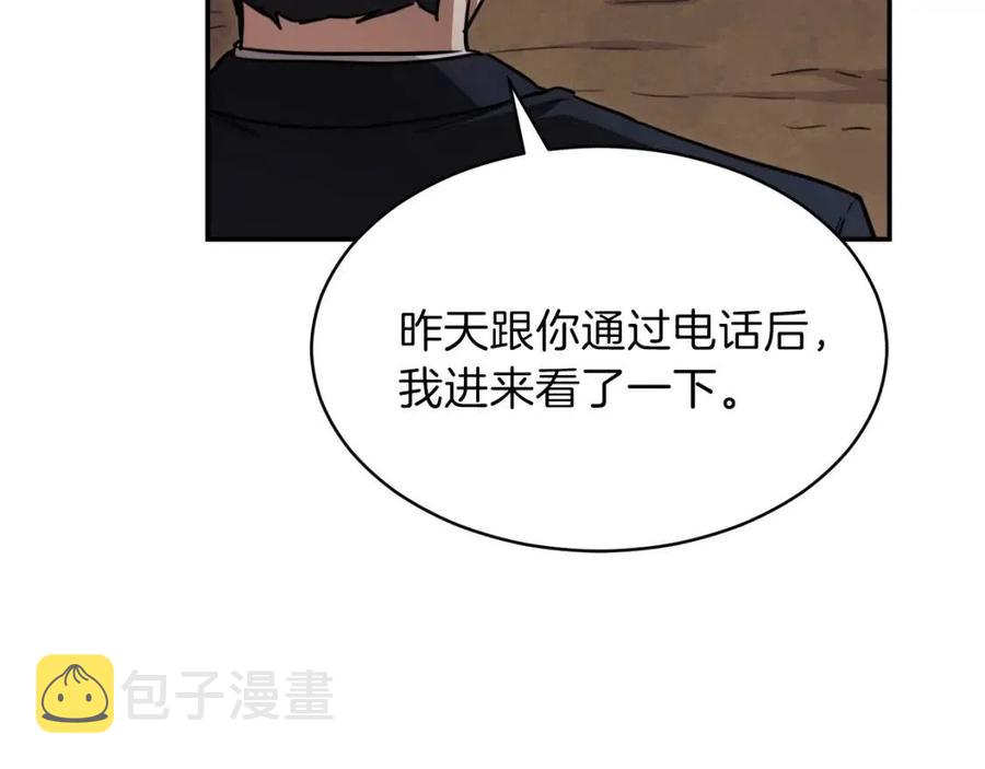 第44话 暴走95