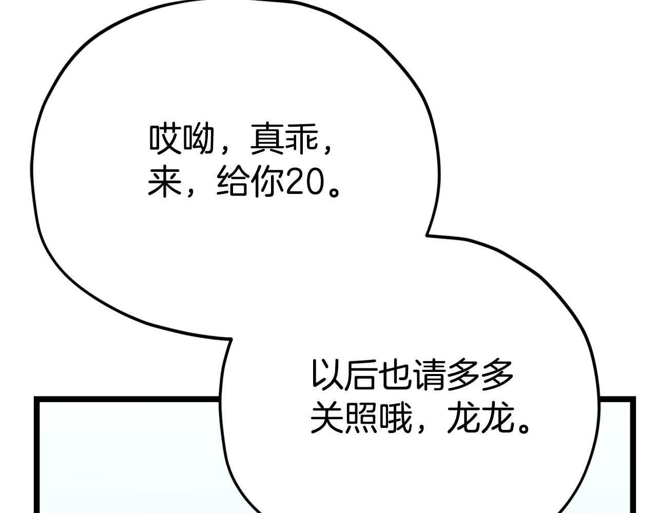 第99话 飞龙王107