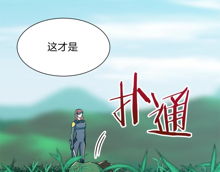 第6话 攻略地下城110