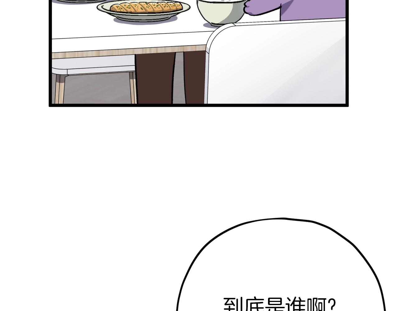 第75话 收徒45