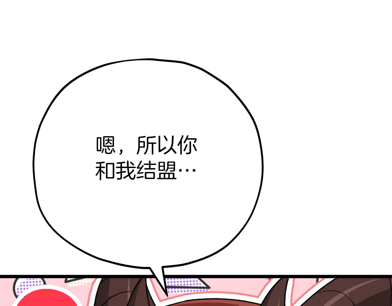 第94话 龙界戏精59