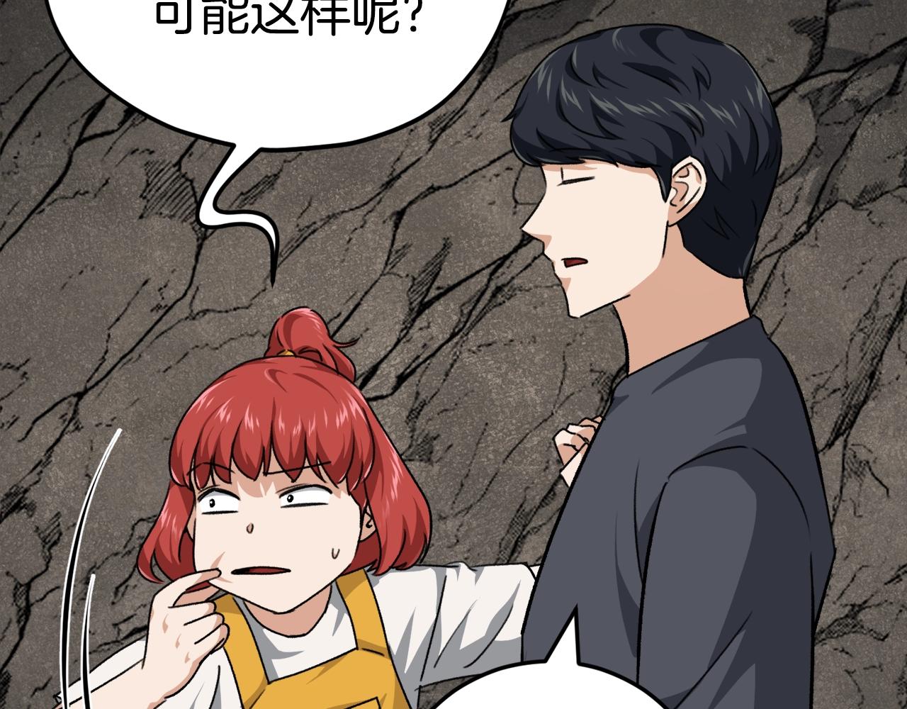 第80话 贝利亚分身85