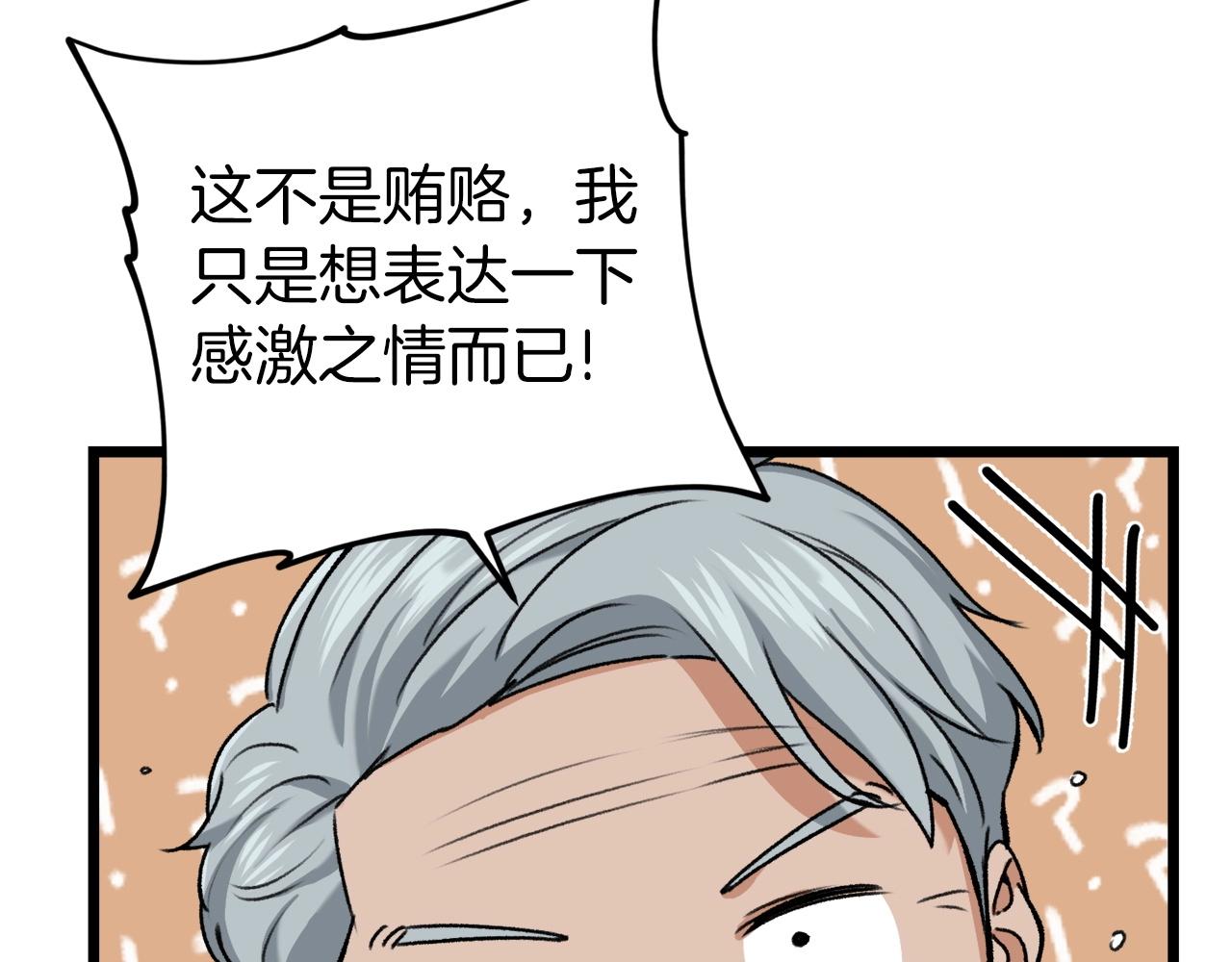 第62话 随机盒子64