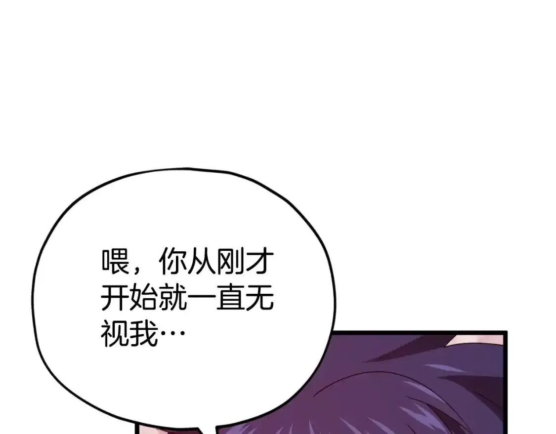 第136话 地球之王33