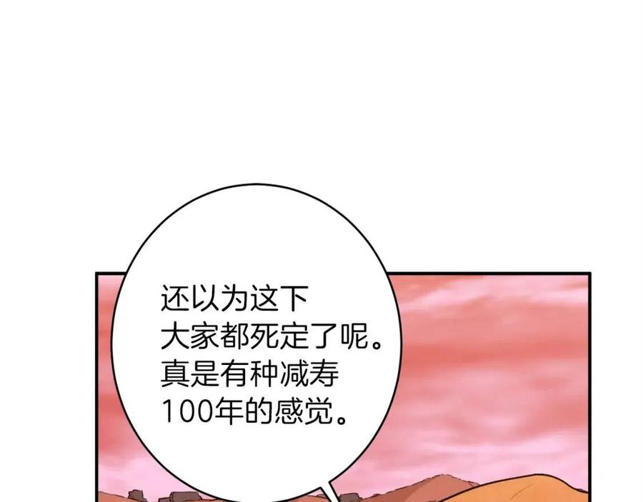 第25话 违规分赃!?51