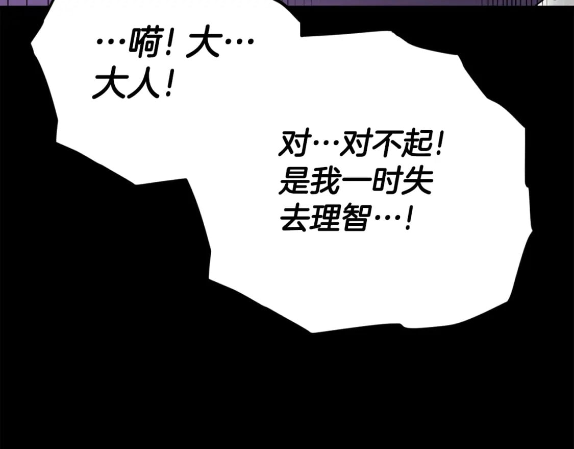 第123话 龙龙被讨厌了165