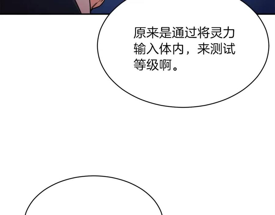 第30话 拒绝评级 !31