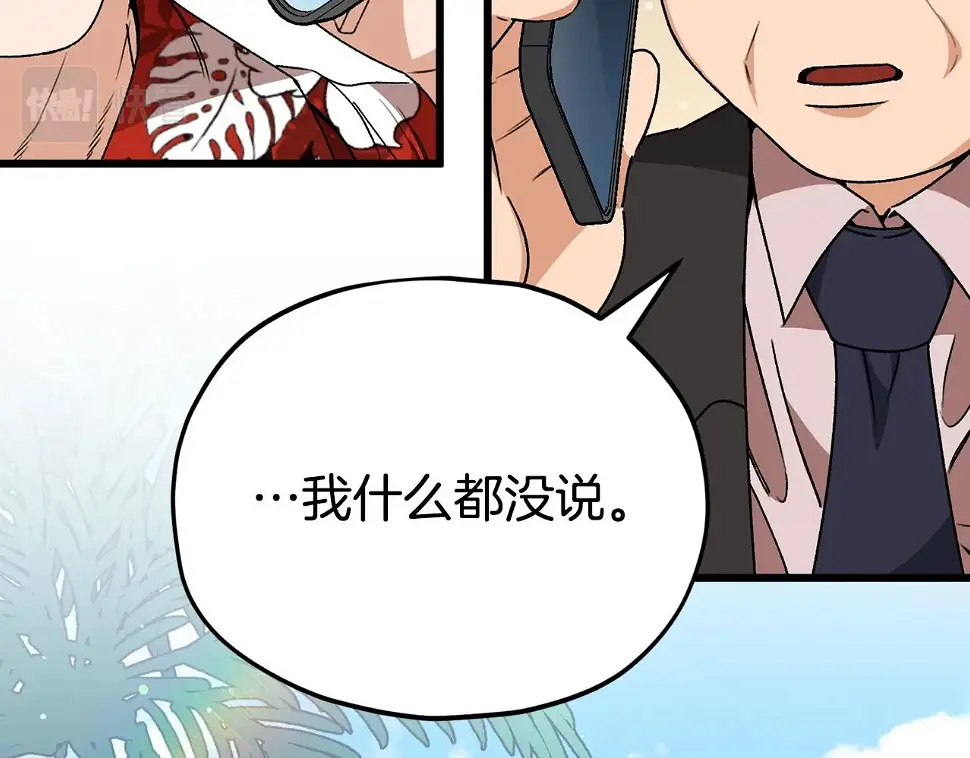 第114话 扼杀实习生159