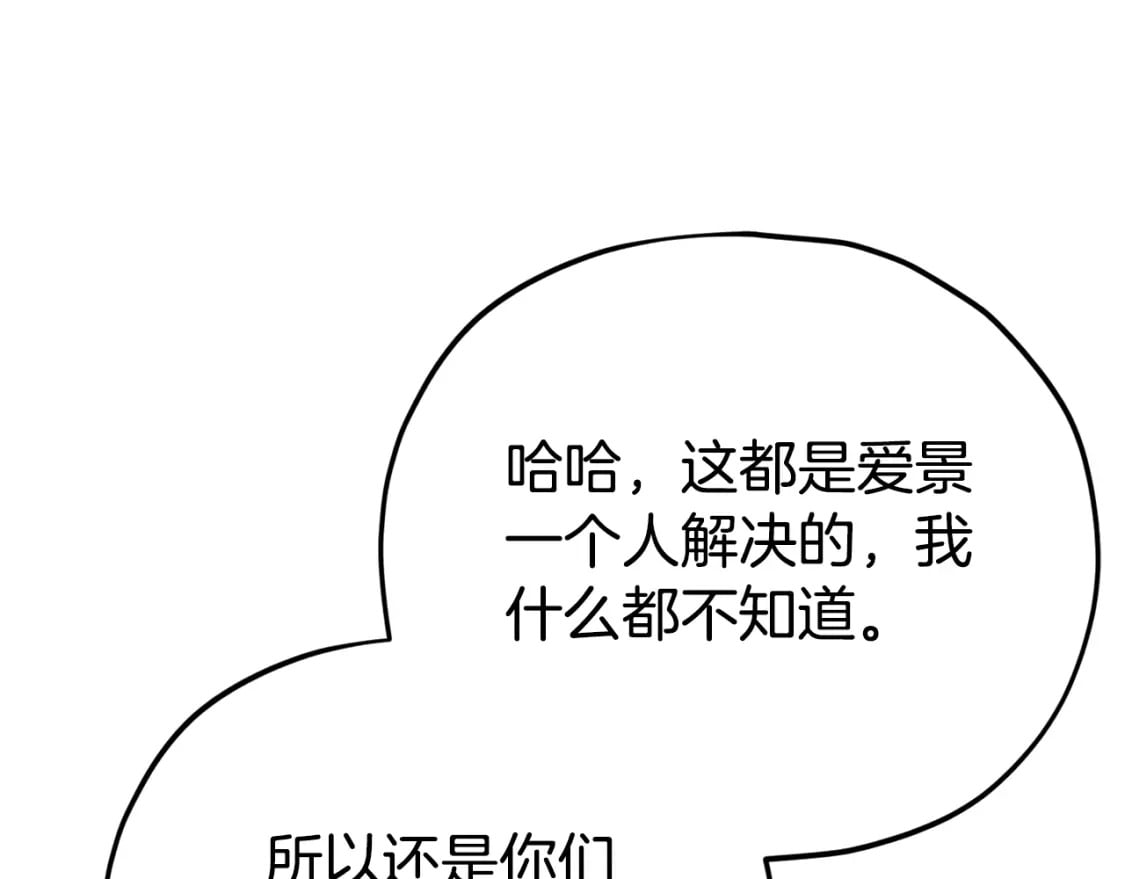 第119话 解雇仪式178