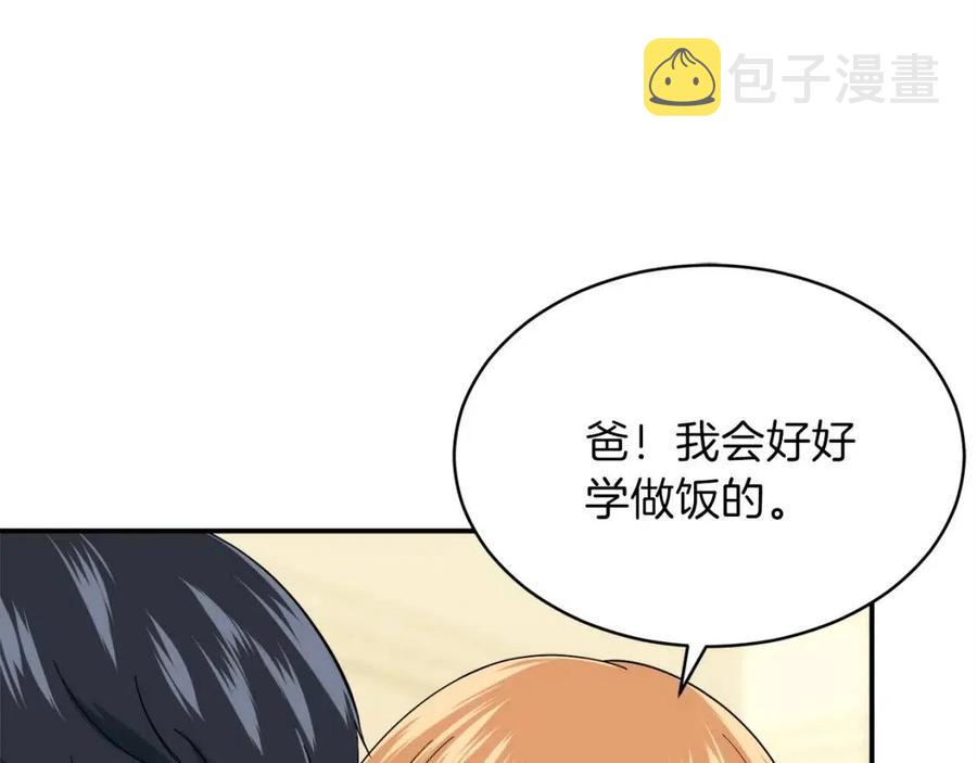 第29话 等级测试102
