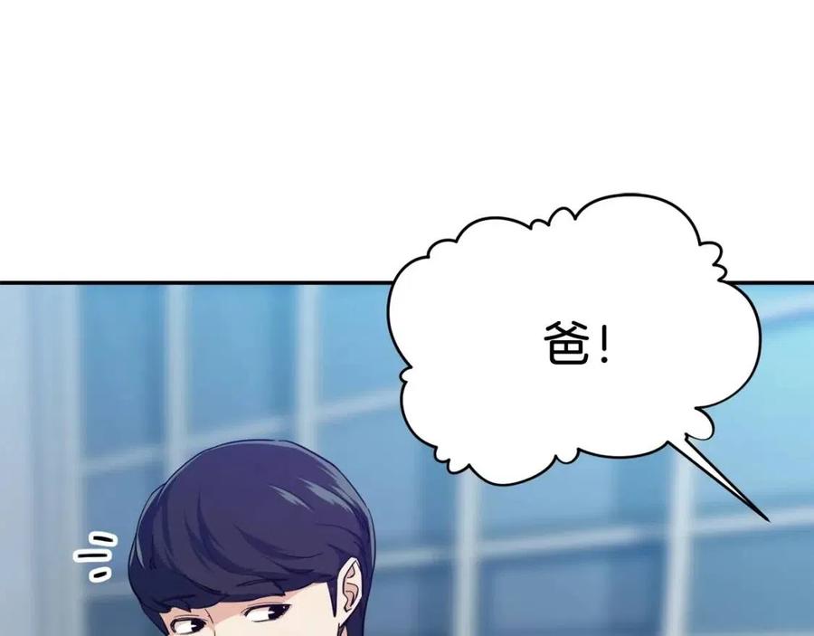 第28话 爸爸好强阿64