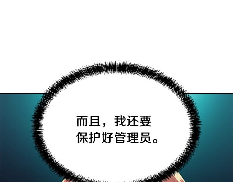 第18话 你要抛弃我吗102