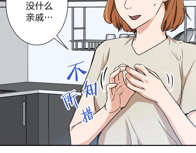 第2话 合约父女33