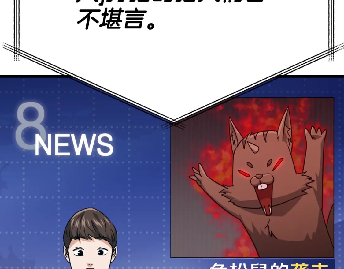 第144话 加速药水119