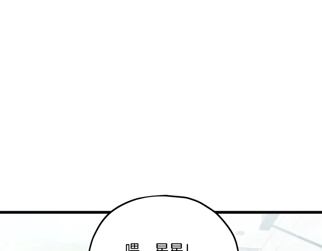 第157话 愤怒的星星99