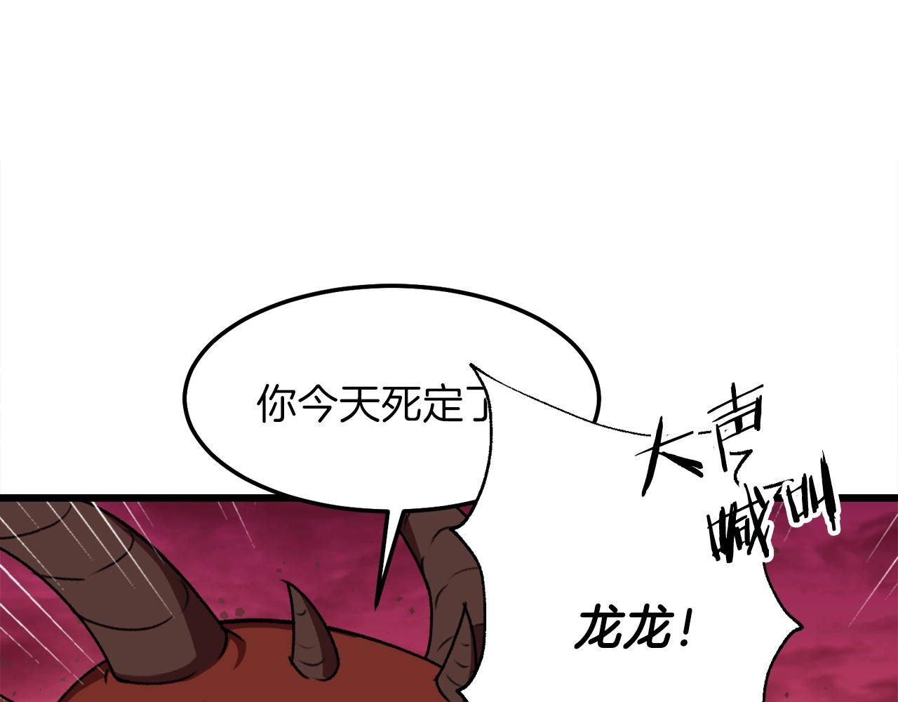 第53话 猛龙出洞！175