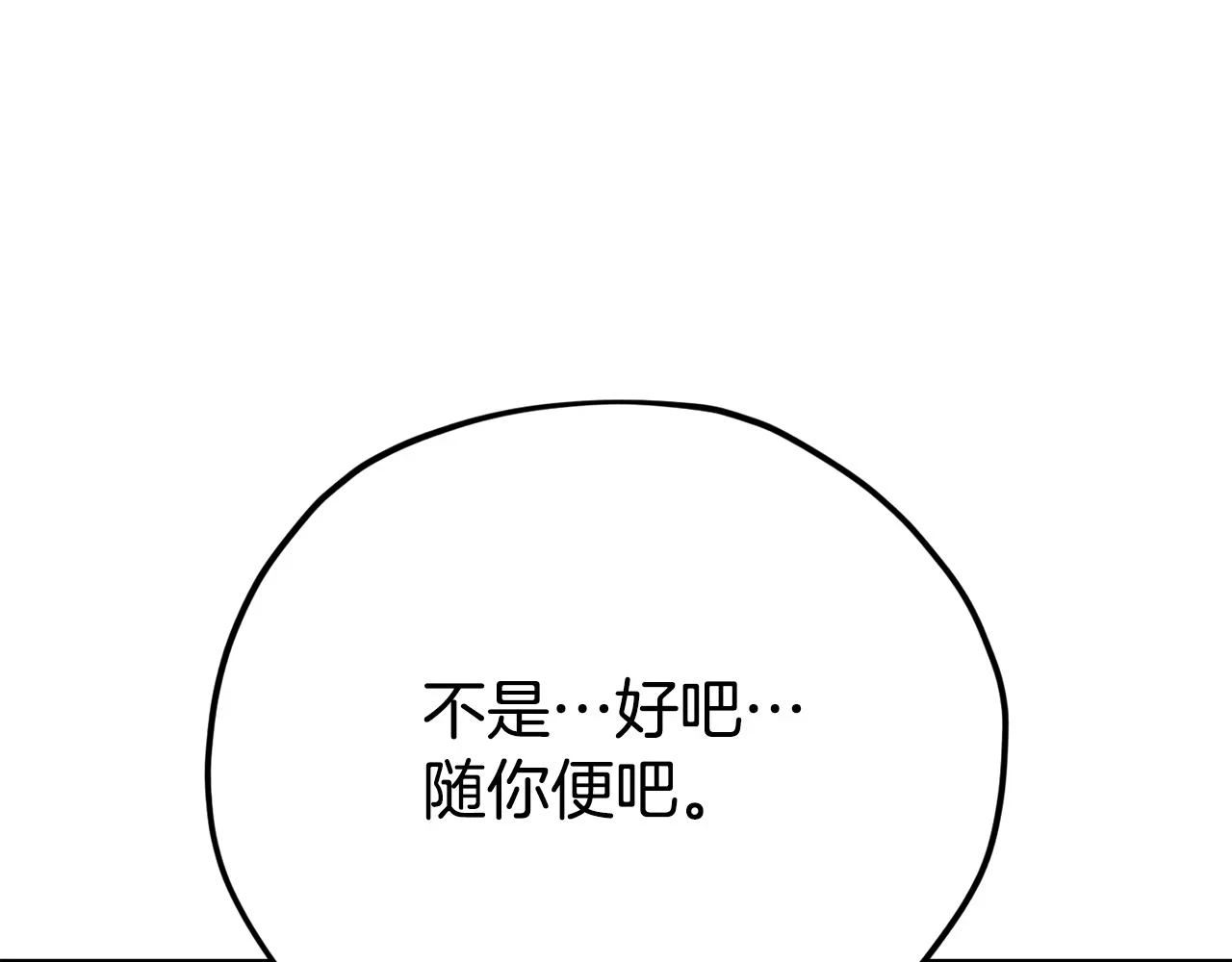 第111话 跑腿任务88