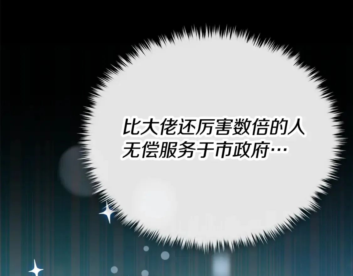 第153话 星星的升华63