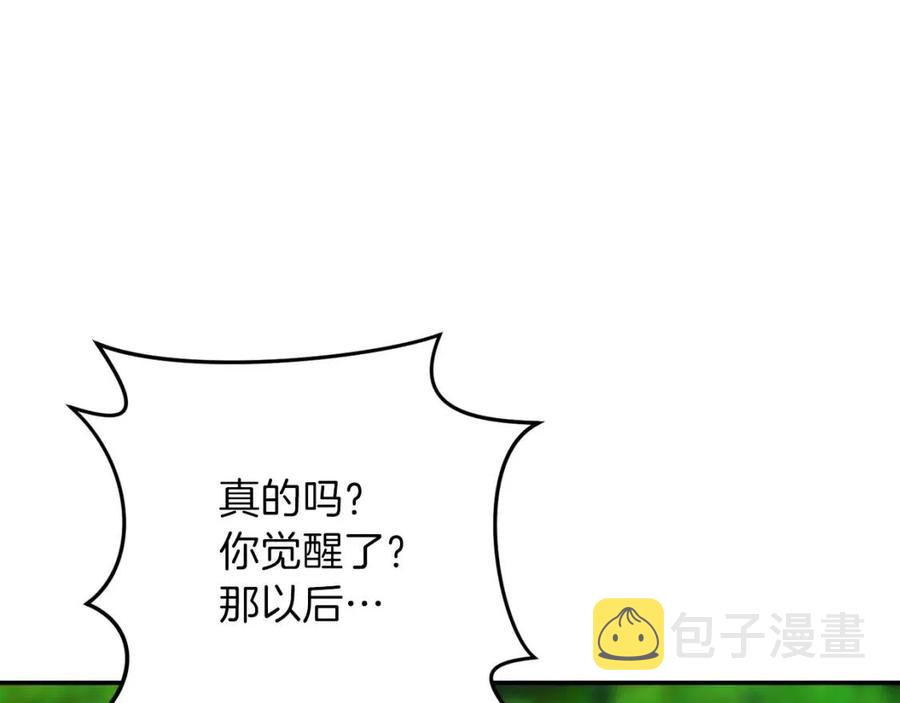第34话 降伏恶龙170