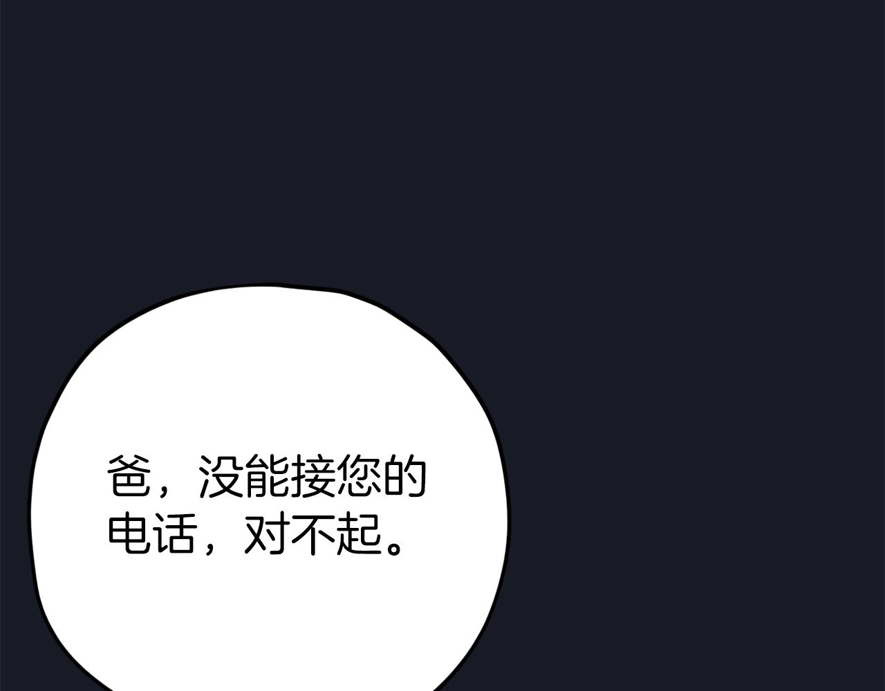第74话 夜不归宿179
