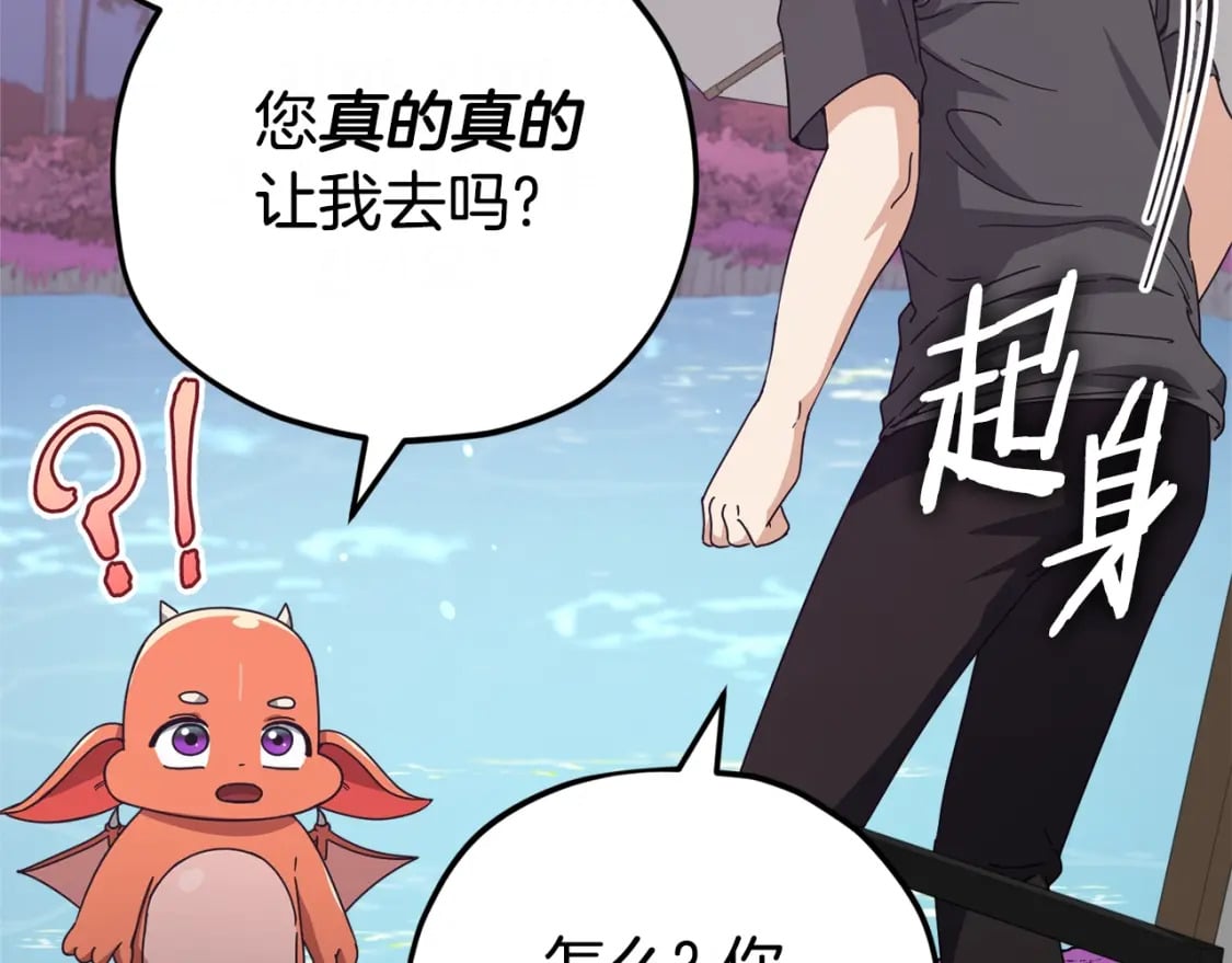第128话 星星生病了195