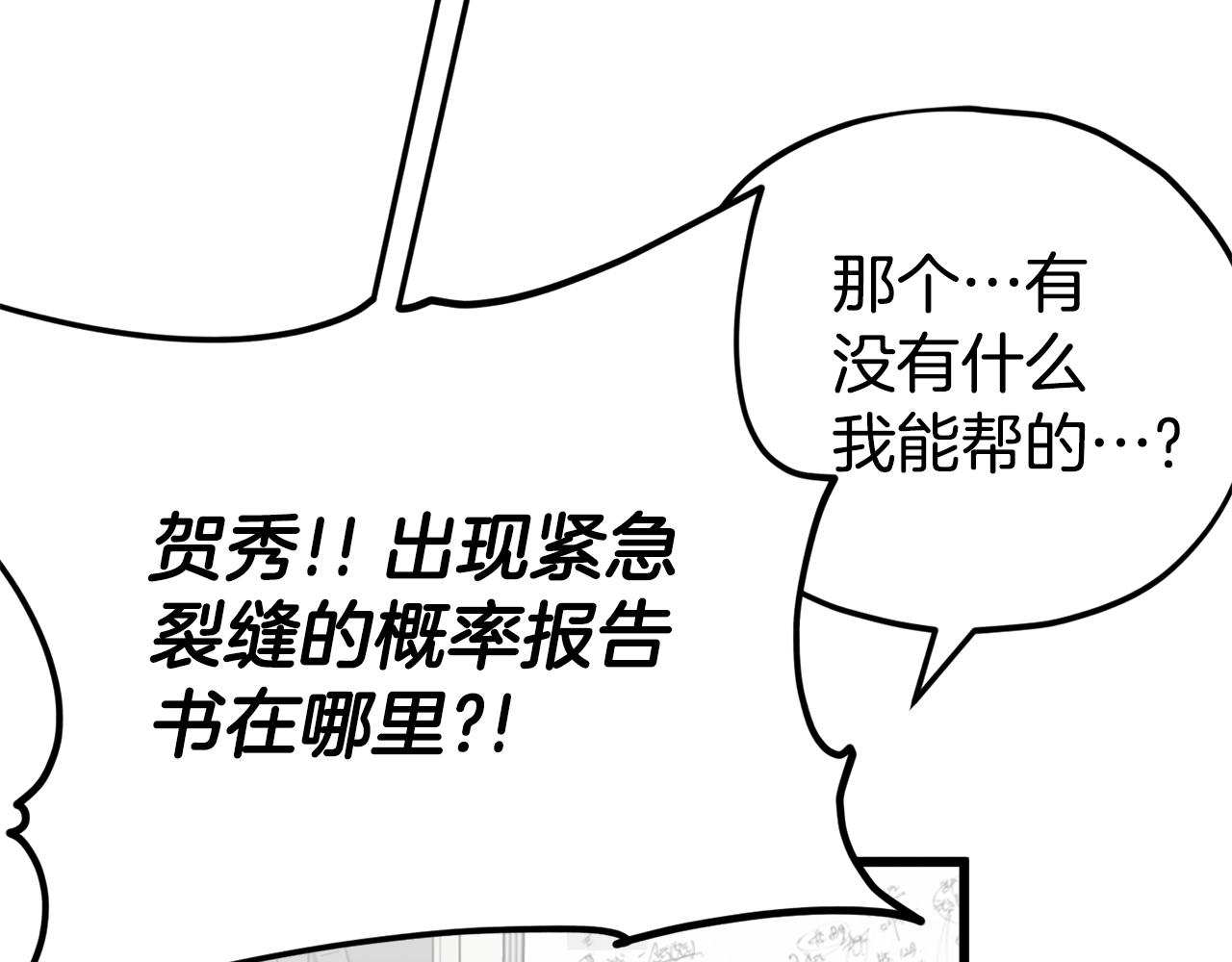 第107话 炎魔11