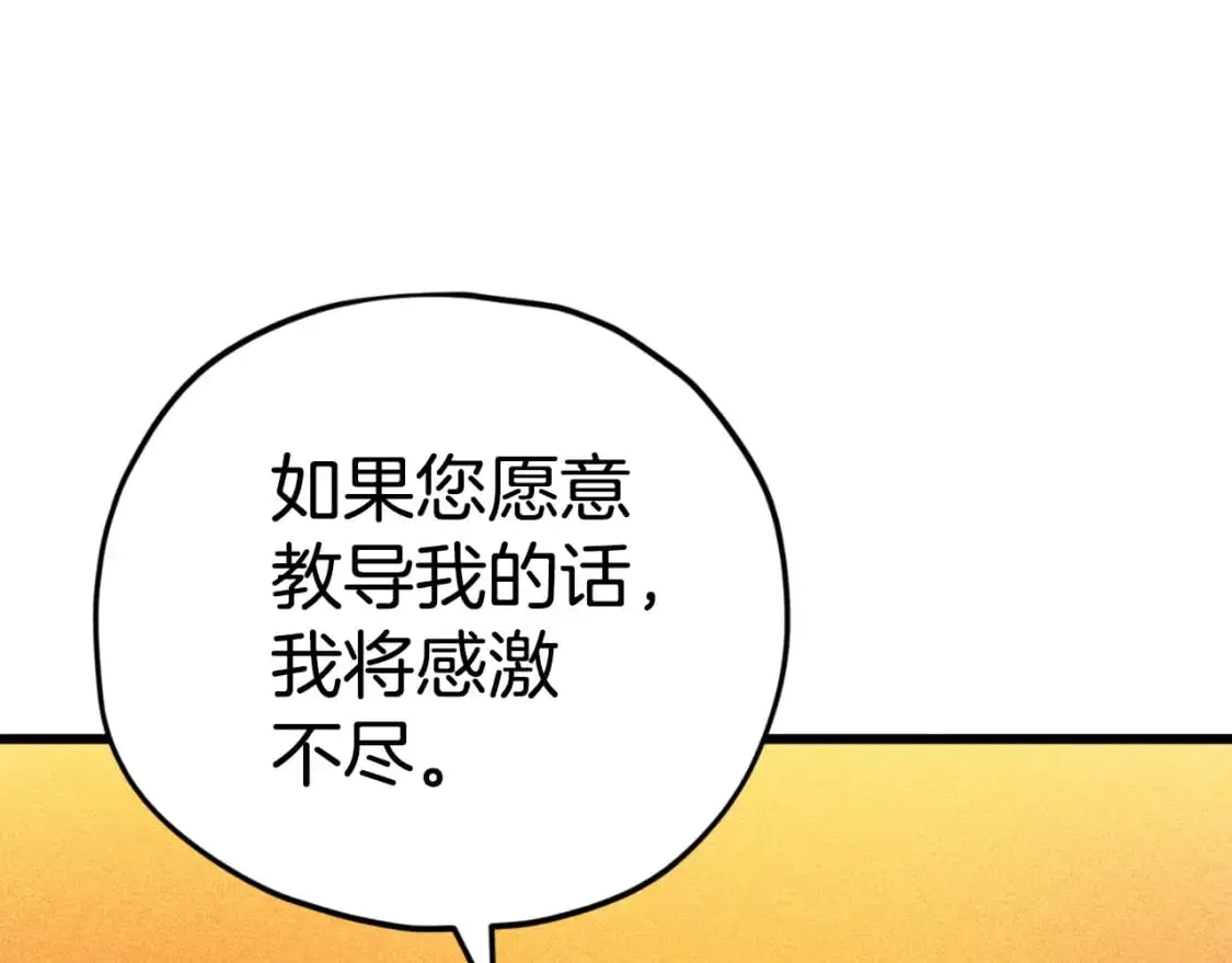 第147话 吃蘑菇134