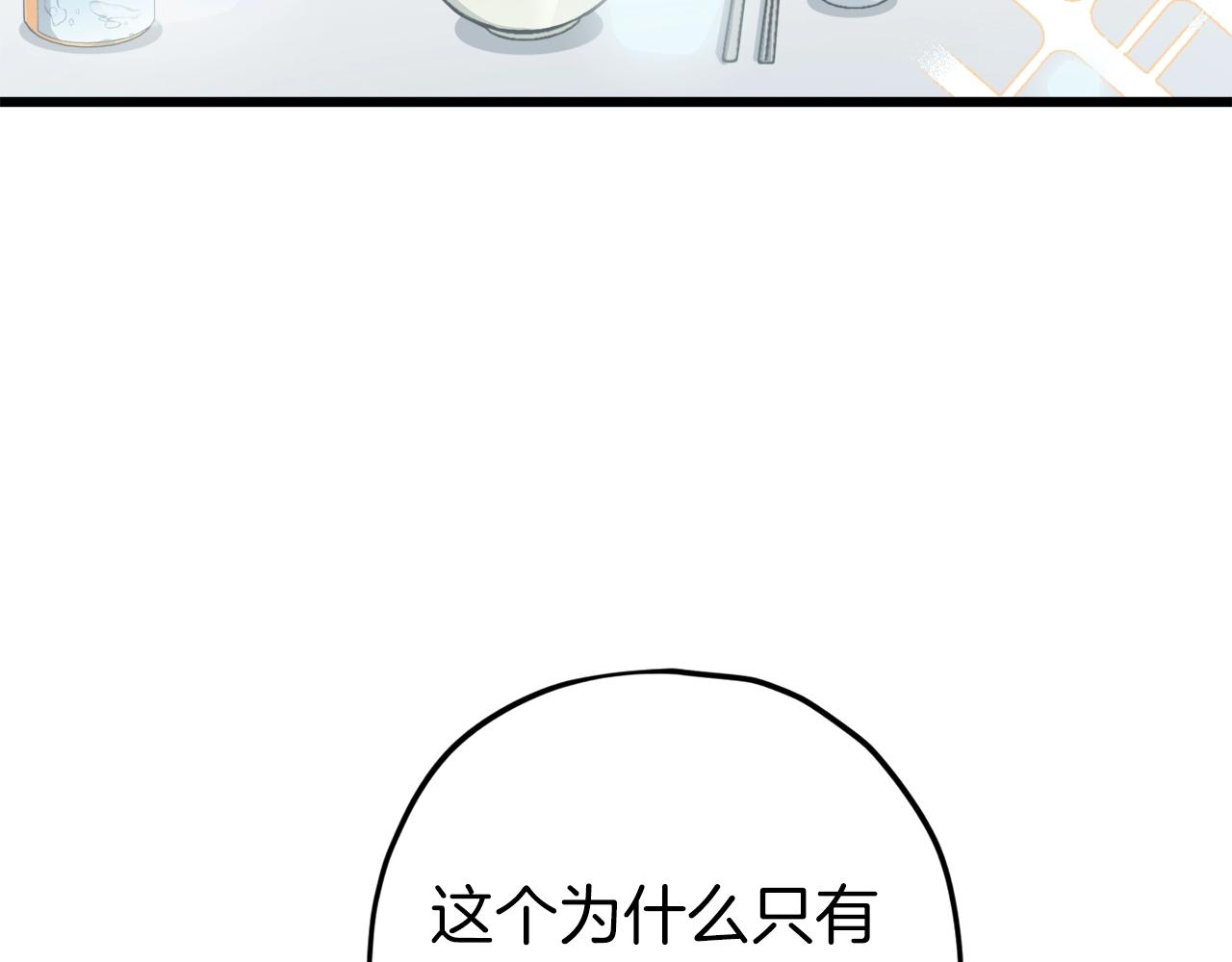 第71话 投诉34
