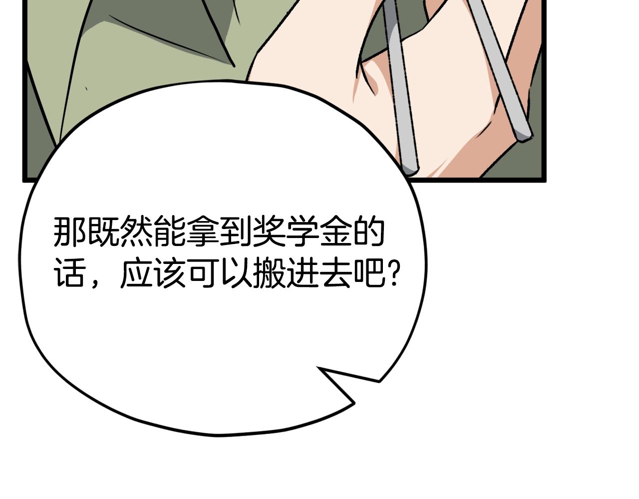 第77话 眼前的幸福147