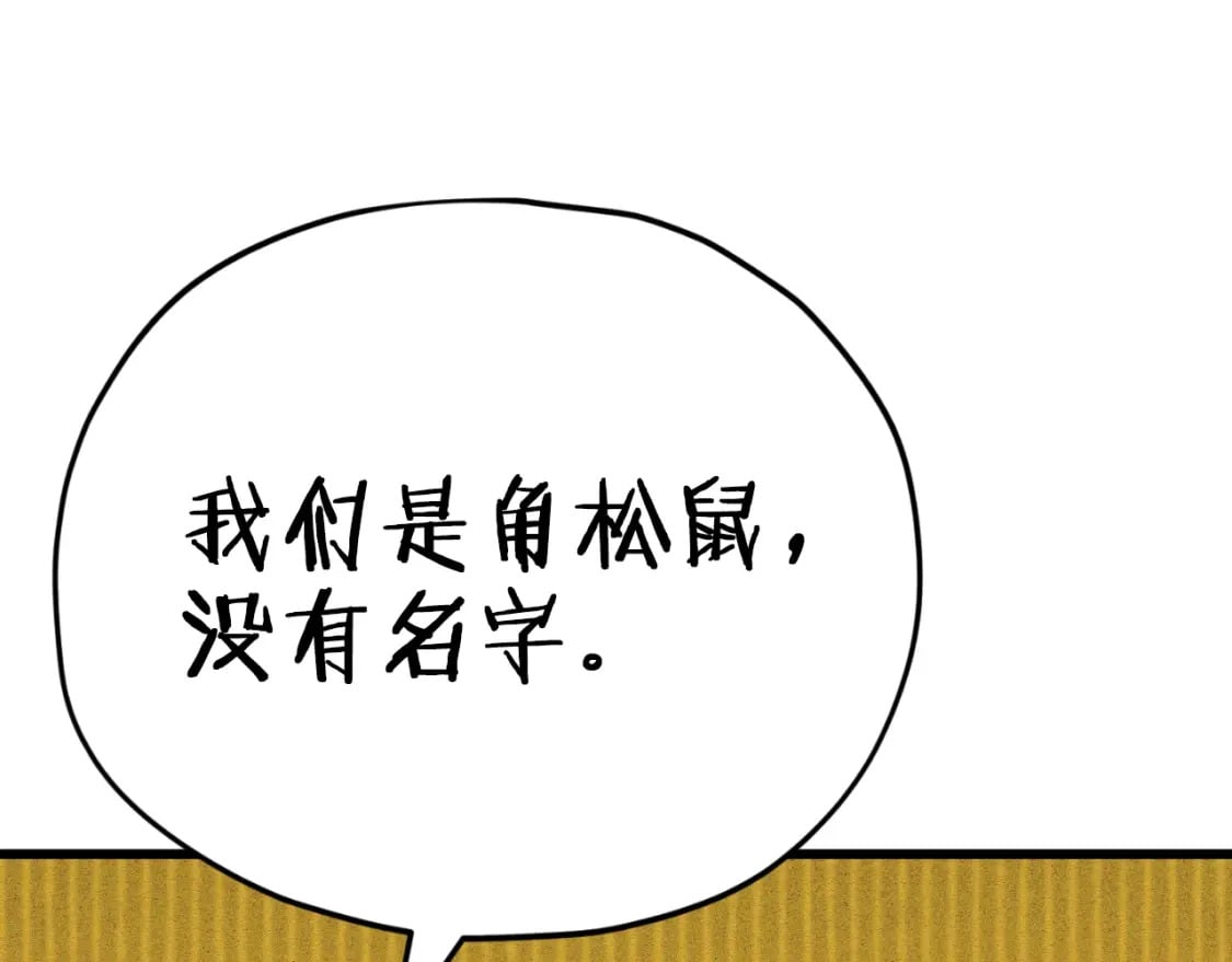 第143话 篡夺者的沙漏165