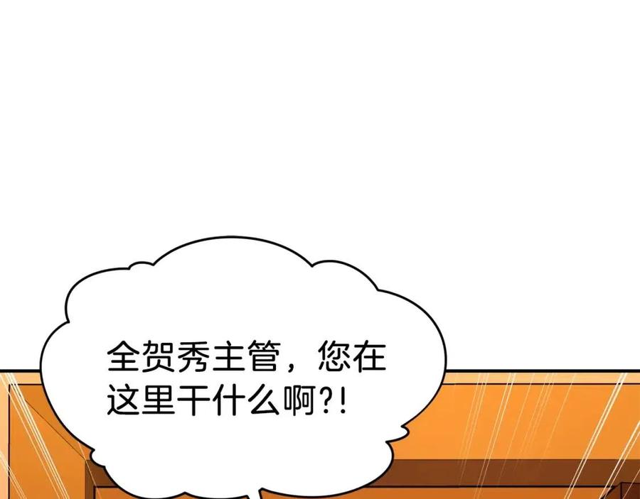 第37话 把酒喝了154