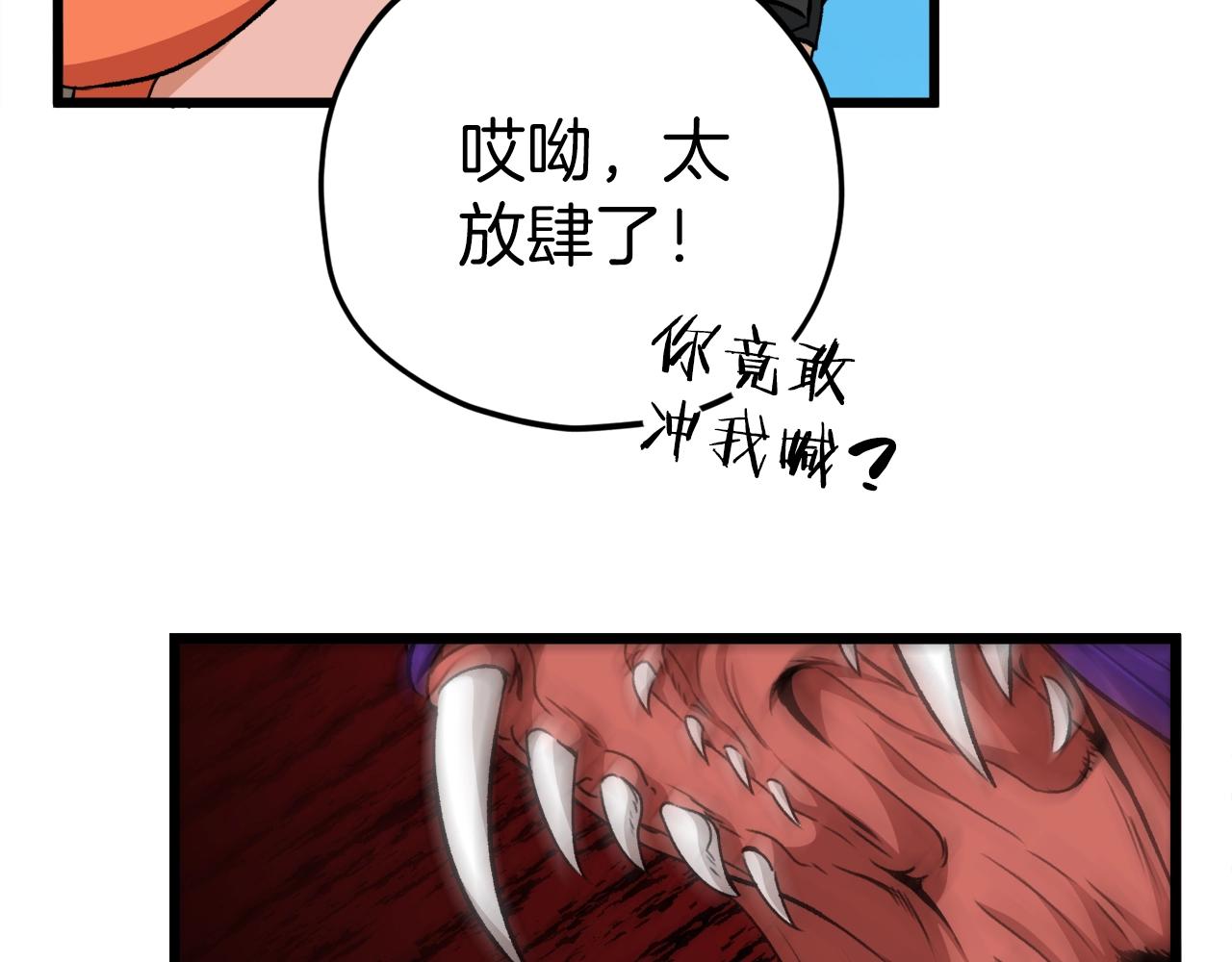 第81话 状态窗蛇44