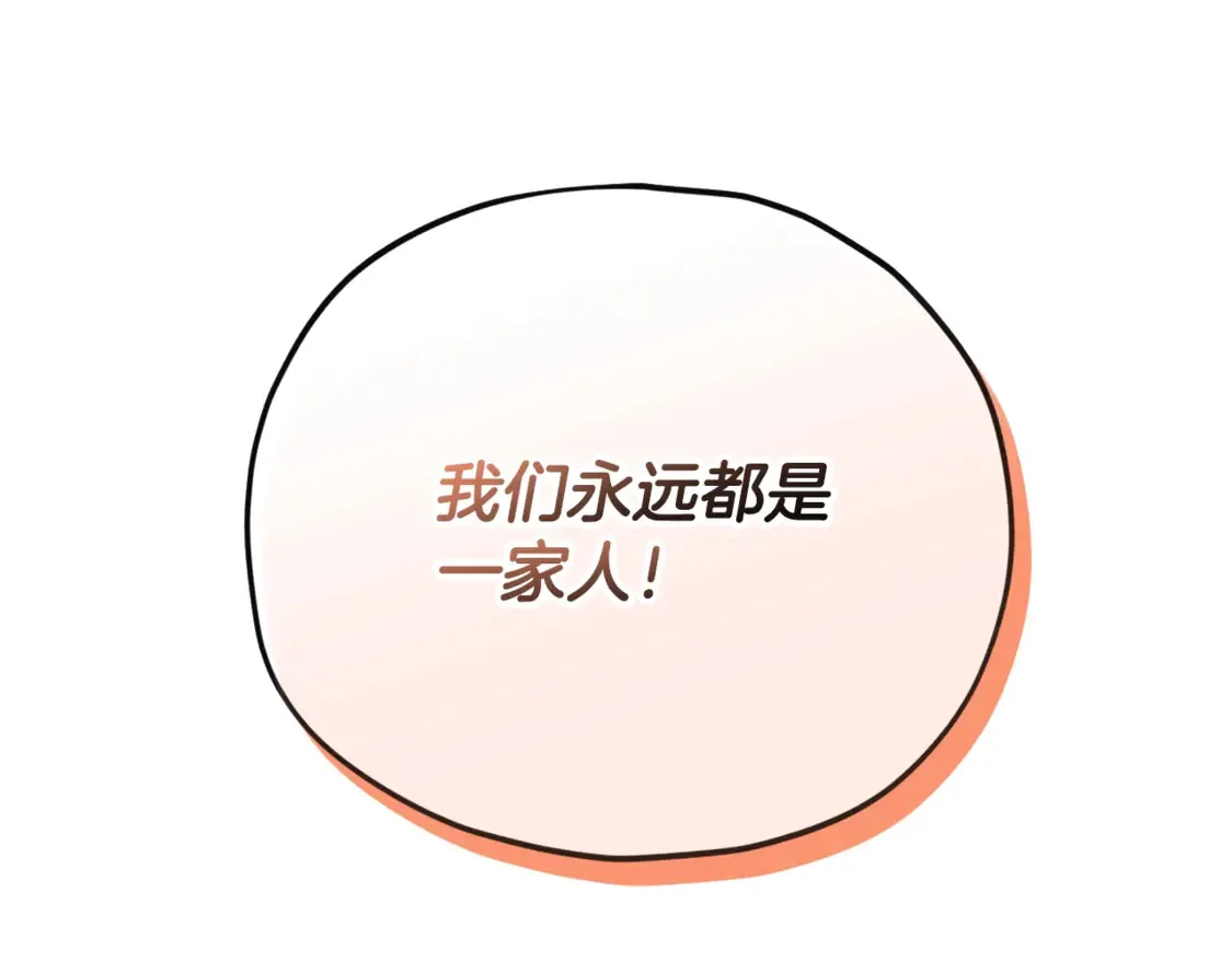 第158话 永远的朋友211