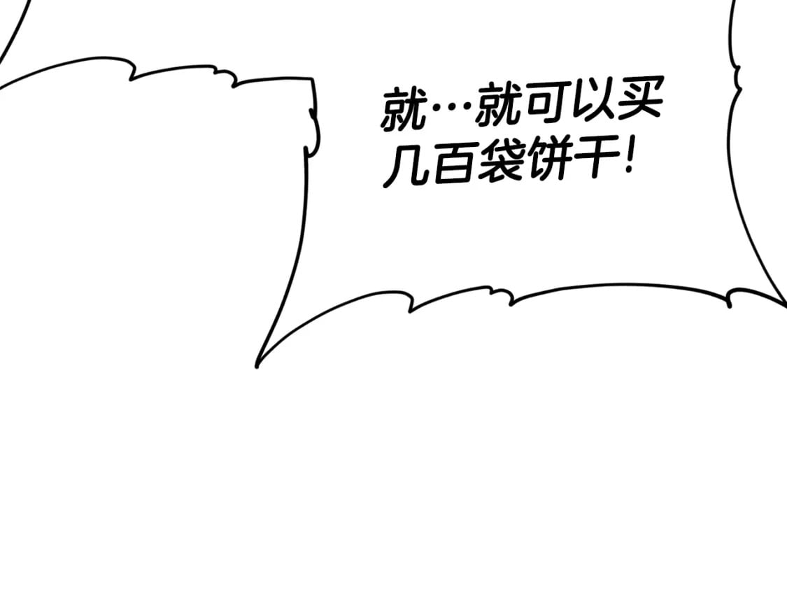 第122话 龙龙输惨了77