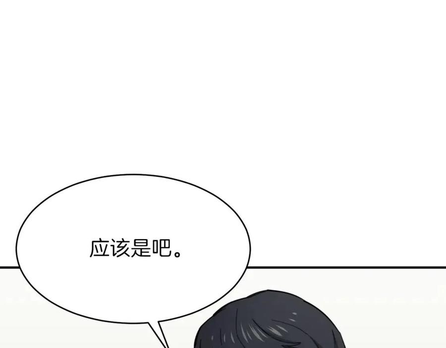 第47话 超大裂缝156
