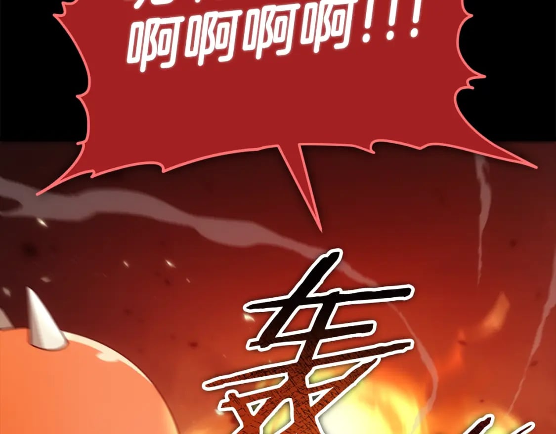 第121话 炎王来临171