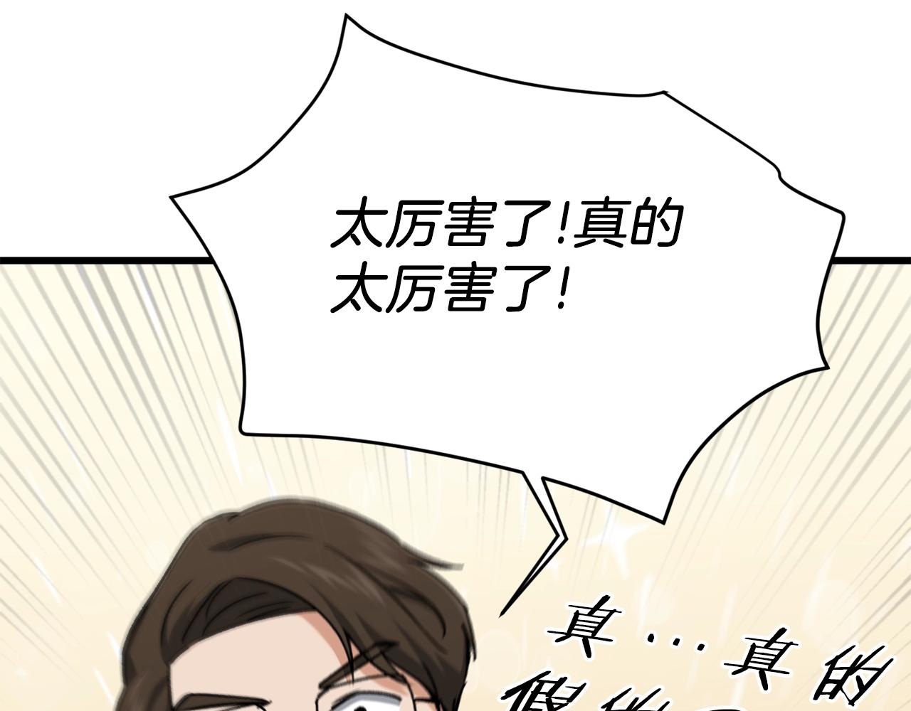 第68话 诸葛幻影阵61