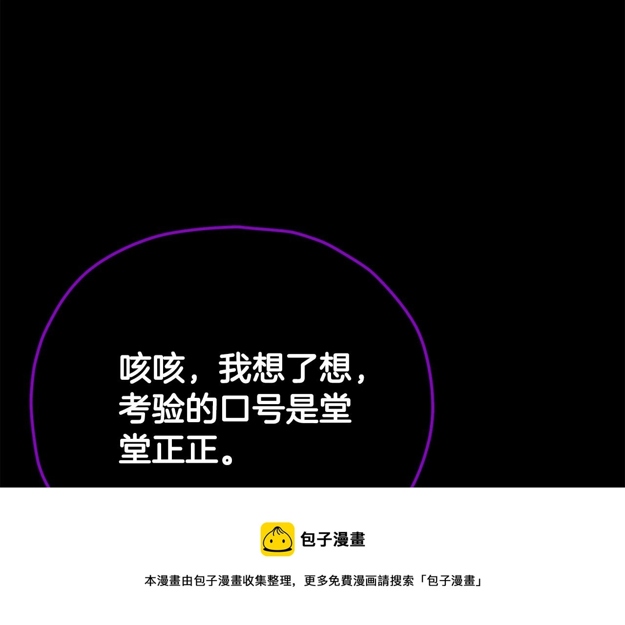 第108话 深夜遛龙149