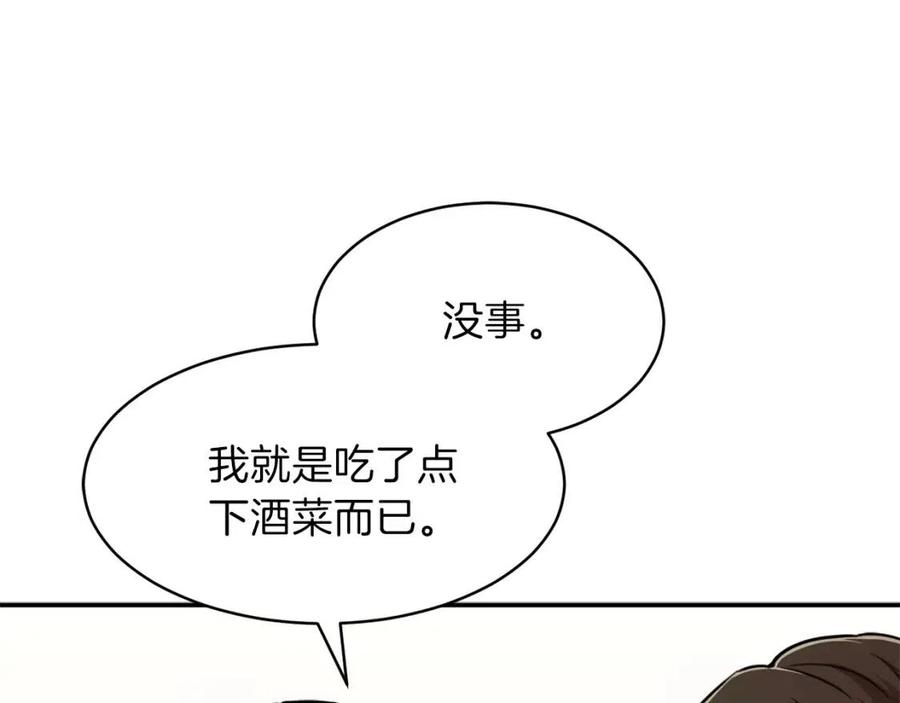 第38话 自寻死路187