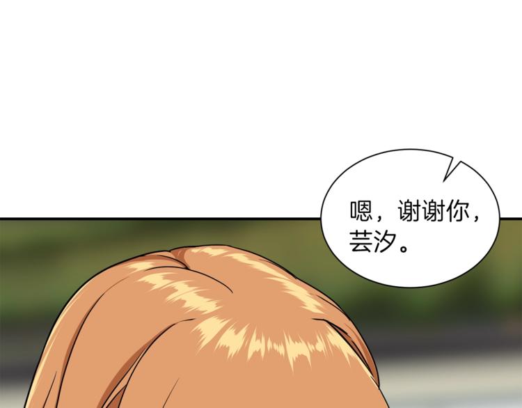 第2话 合约父女142